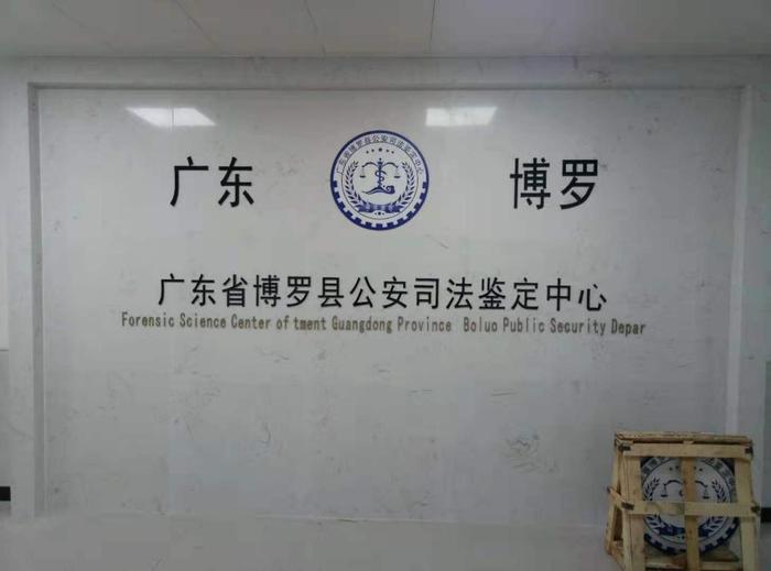 海棠湾镇博罗公安局新建业务技术用房刑侦技术室设施设备采购项目
