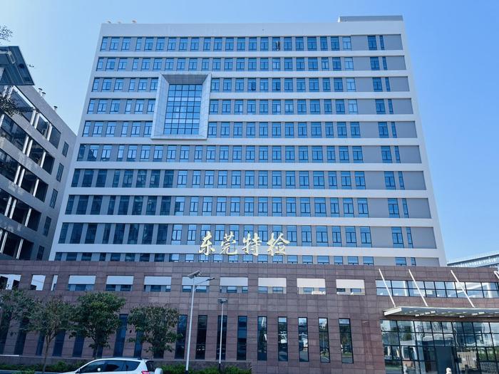 海棠湾镇广东省特种设备检测研究院东莞检测院实验室设备及配套服务项目